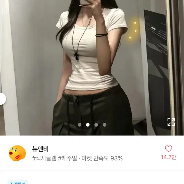 에이블리 슬림 유넥 반팔티 말라핏 쫀쫀