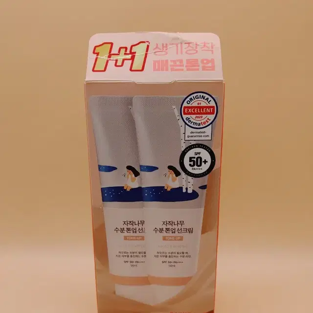 라운드랩 자작나무 수분 톤업 선크림 50ml*2