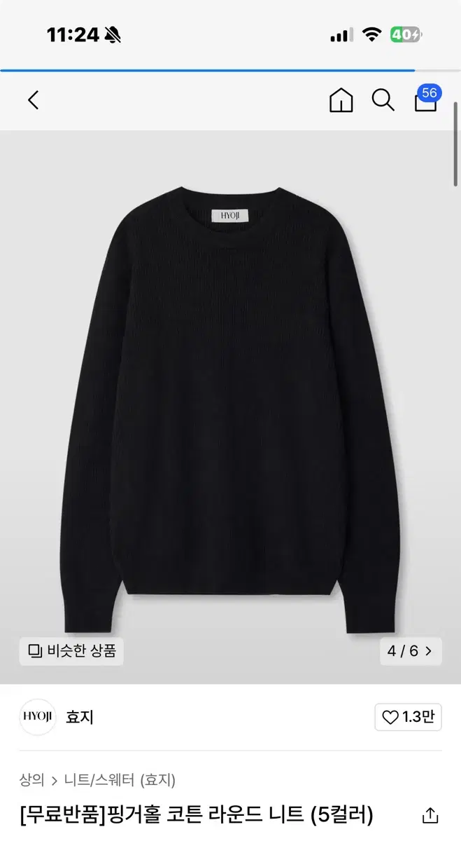 (One-time wear) Hyosi Fingerhole Cotton Round Knit Black Size L for sale.