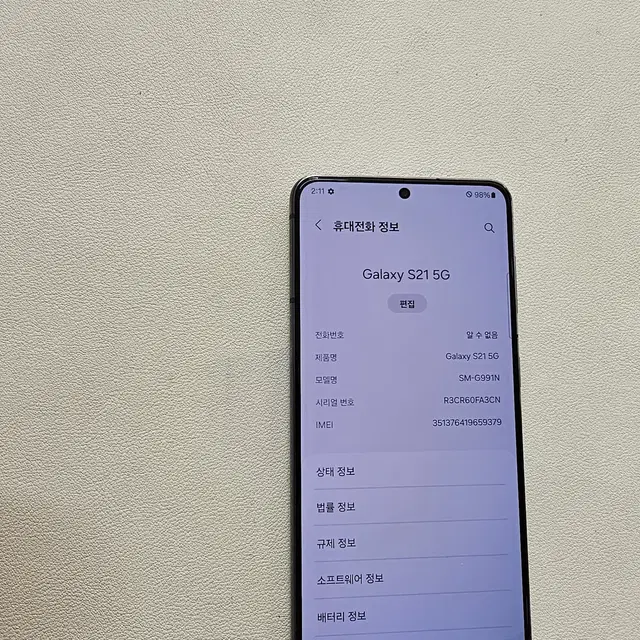 갤럭시 S21팬텀블랙 무잔상  정상공기계