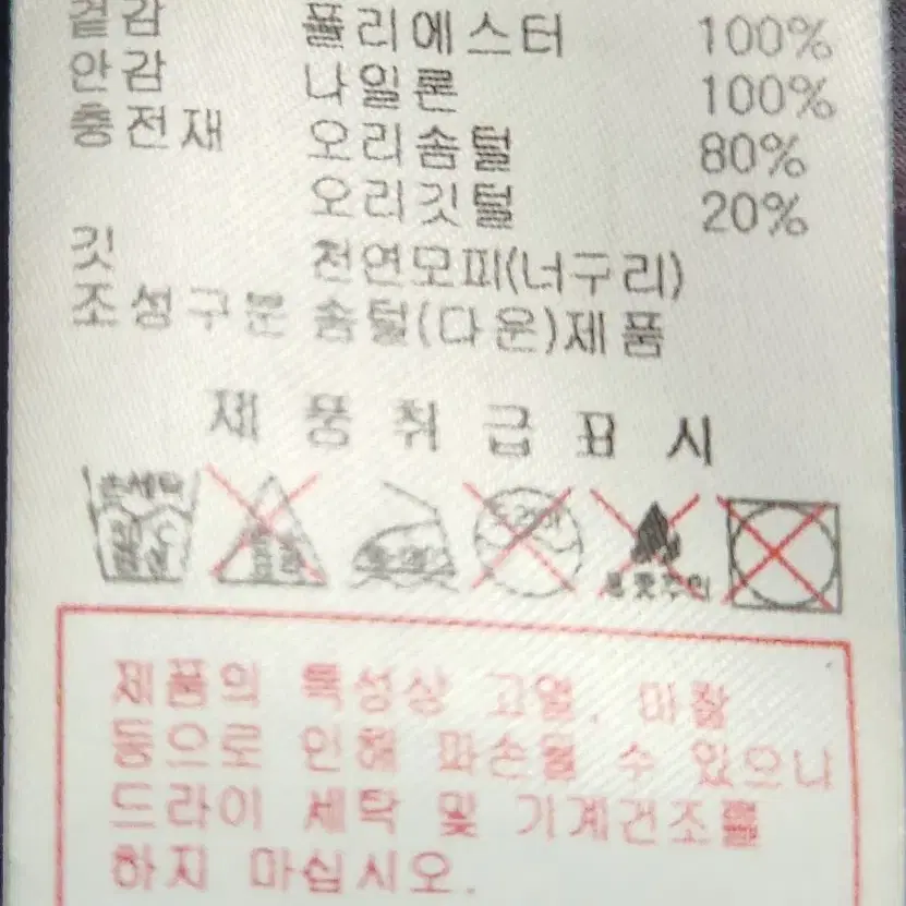 디스커버리패딩