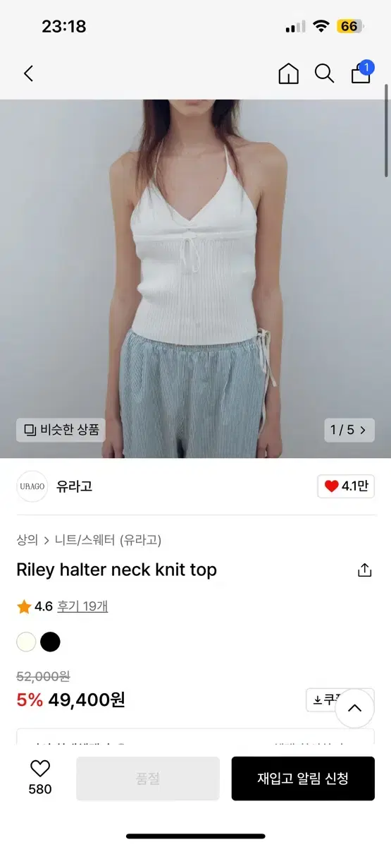 유라고 Riley halter neck knit top