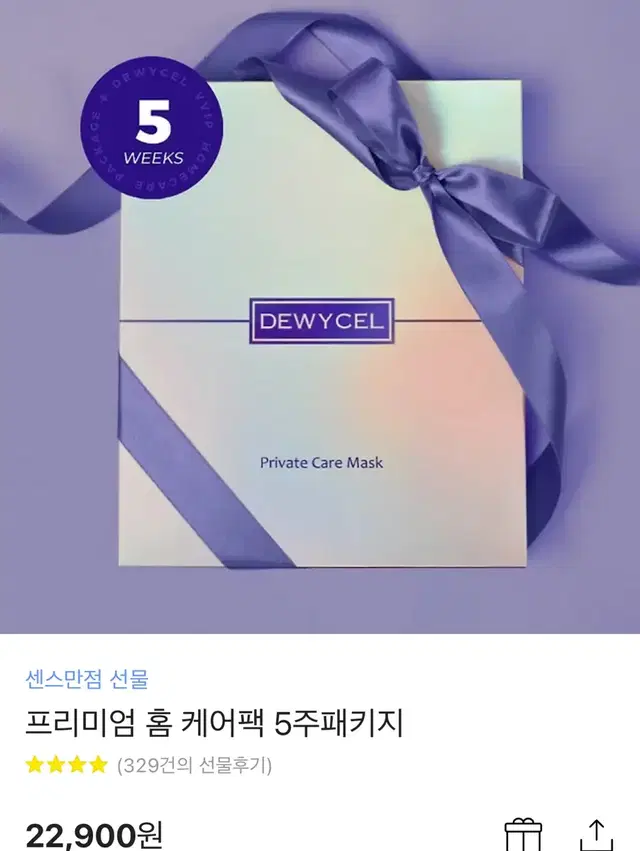 듀이셀 프라이빗케우 마스크팩