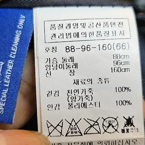 손정완이태리가죽자켓