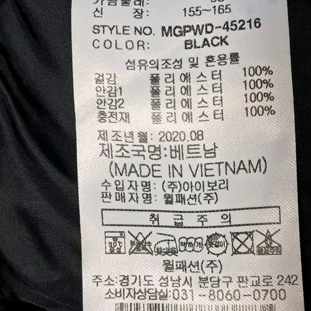 밀레 골프 여성 롱패딩 95