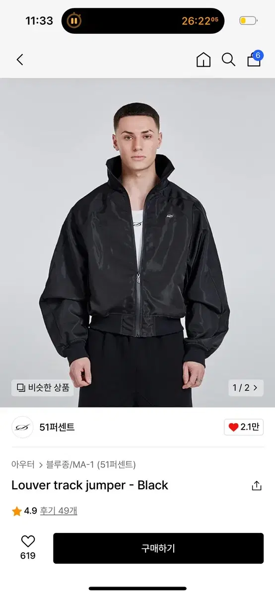 [M] 51퍼센트 Louver track jumper