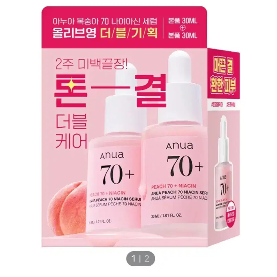 아누아 복숭아 나이아신 세럼 30ml