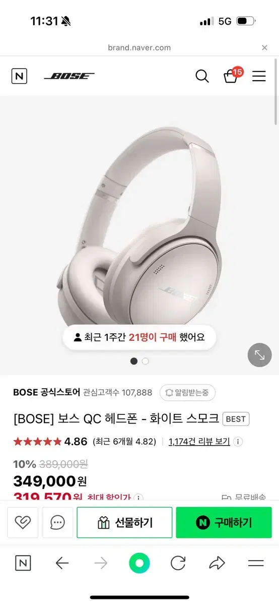 보스 qc 헤드폰