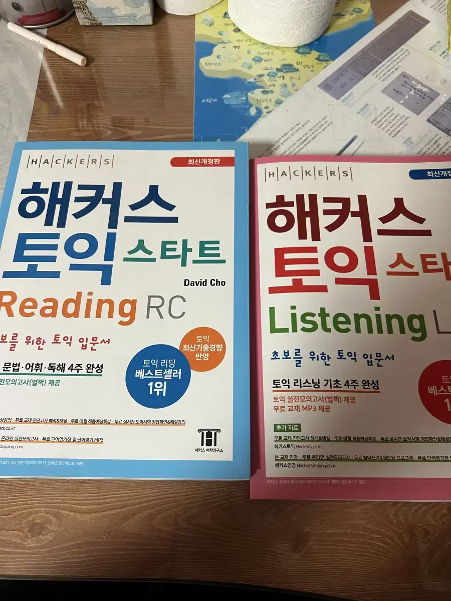 해커스토익스타트 RC&LC