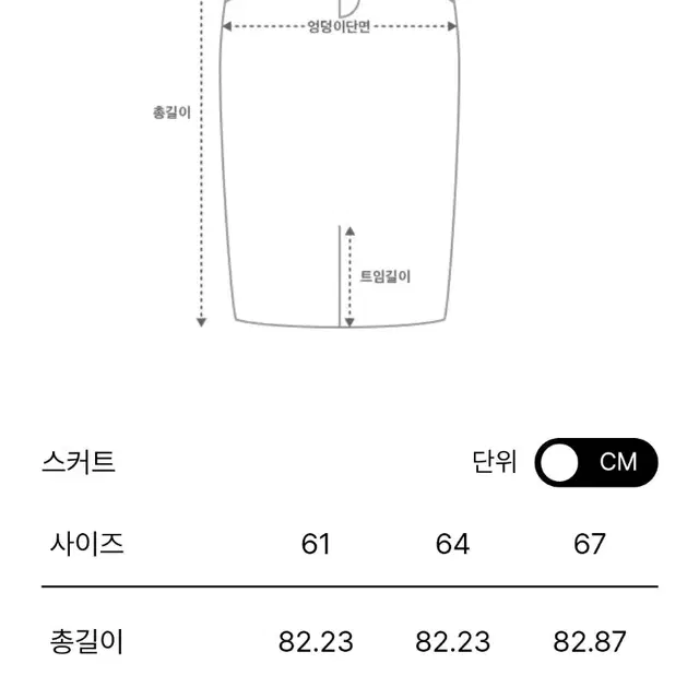 마인 25 스커트