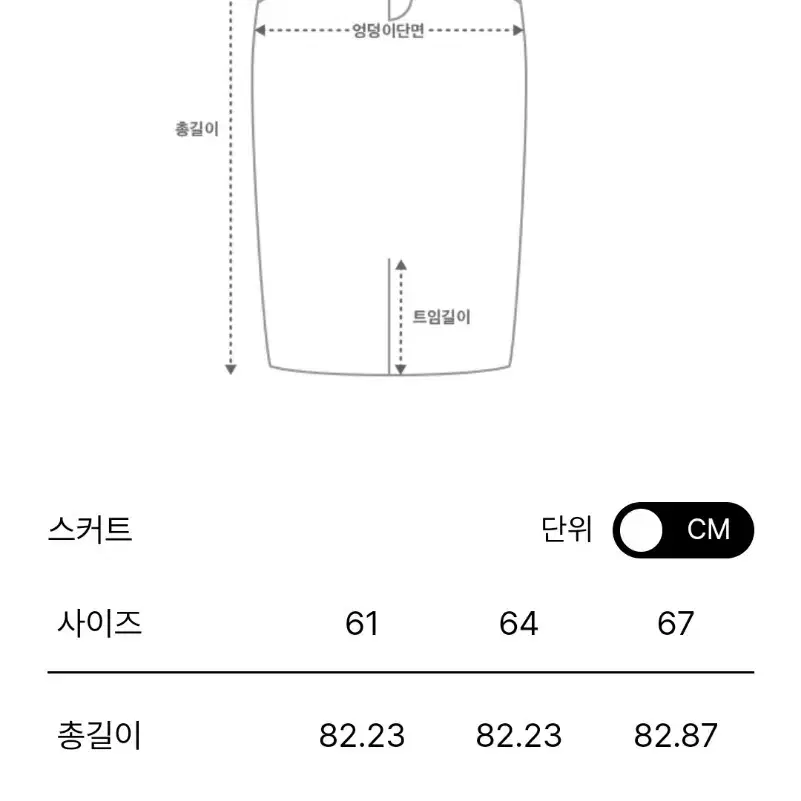 마인 24 겨울 신상 스커트