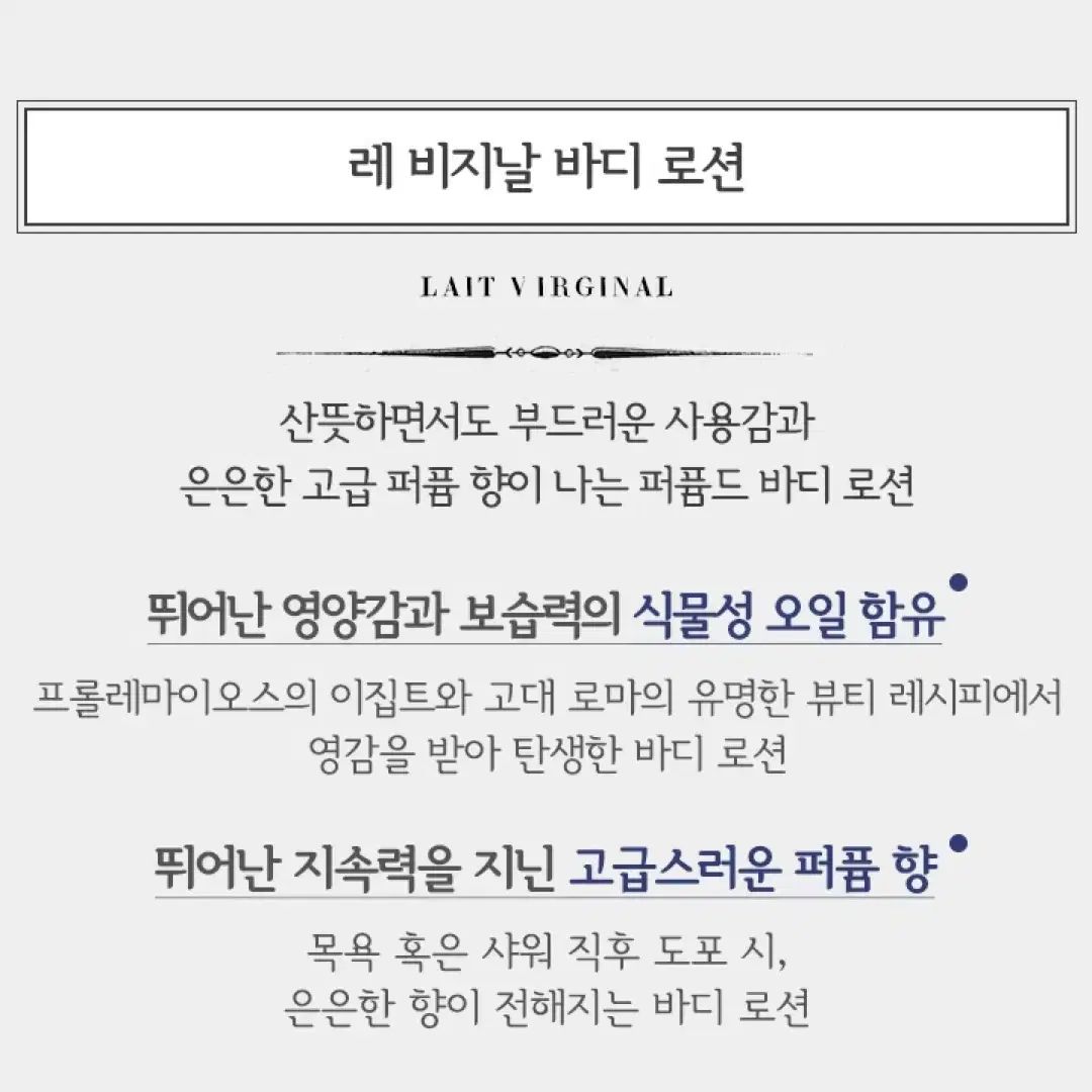 새상품))불리 1803 레 비지날 페루 헬리오트로프 바디로션