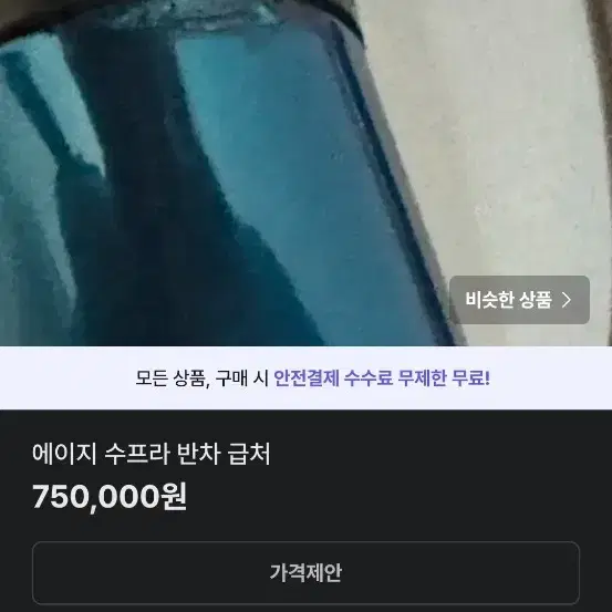 에이지 수프라 대차 판매