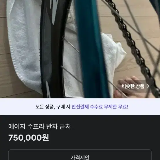 에이지 수프라 대차 판매