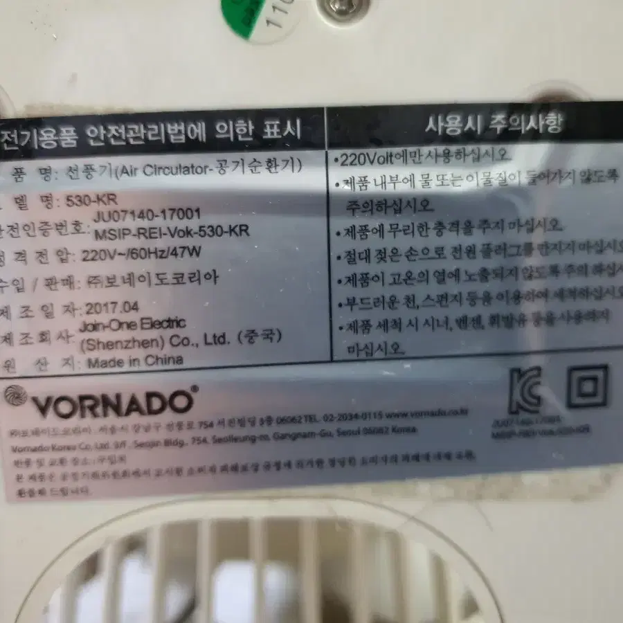 보네이도 530KR 컴펙트 서큘레이터 국내 정품 미니 초강럭 서큘