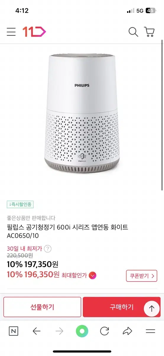 필립스 600i 공기청정기 급처