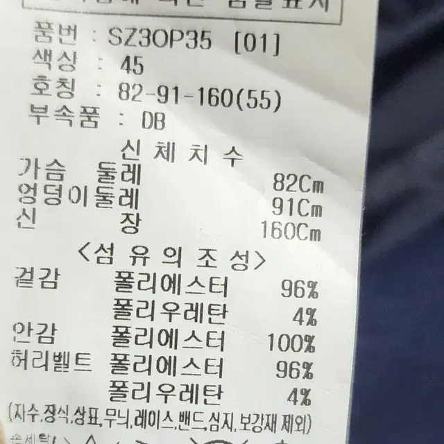 숲 네이비 롱  원피스 자켓 새상품 55