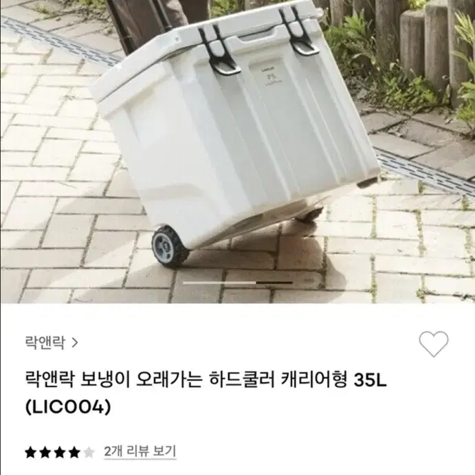 락앤락 아이스박스 팝니다.