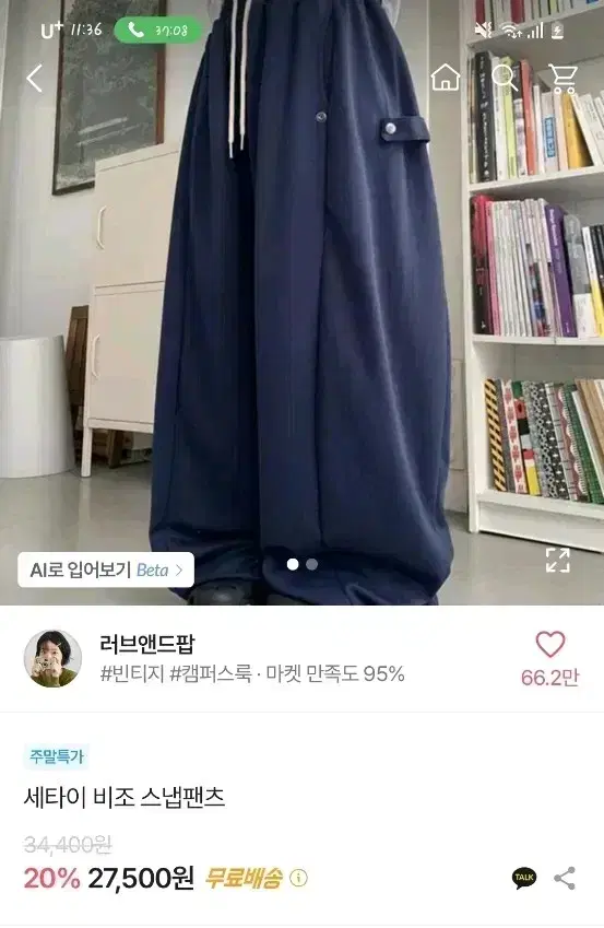 에이블리 비조 스냅팬츠