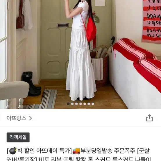 아뜨랑스 리본 프링 캉캉 스커트