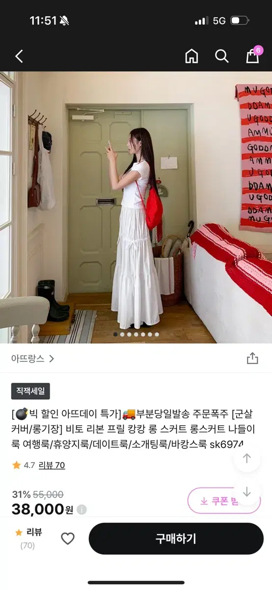 아뜨랑스 리본 프링 캉캉 스커트