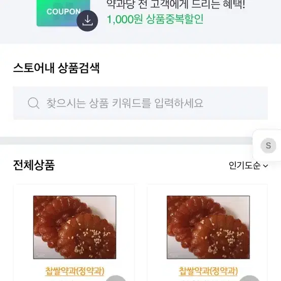 의정부 장인한과 판매합니다!