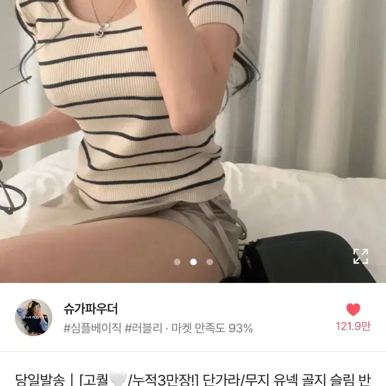 에이블리 슈가파우더 단가라 유넥 니트 반팔티