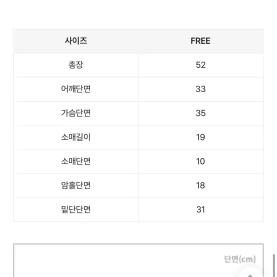 에이블리 슈가파우더 단가라 유넥 니트 반팔티