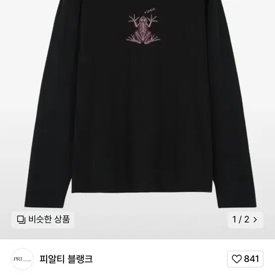 prt blank 고스트 프로그 롱 슬리브 1size 새상품