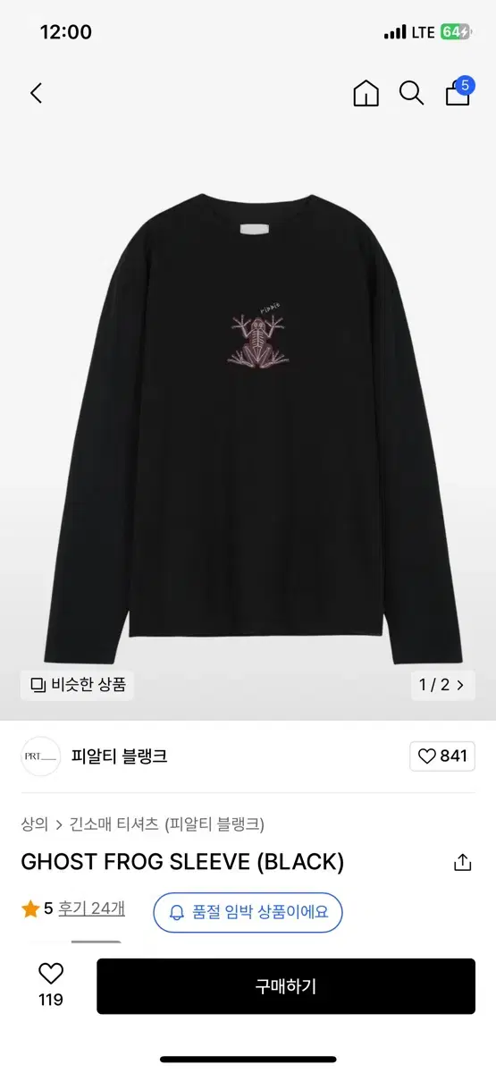 prt blank 고스트 프로그 롱 슬리브 1size 새상품