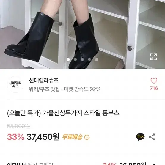 신데렐라 슈즈 블랙 레그워머 부츠 230 폴딩부츠 워머부츠