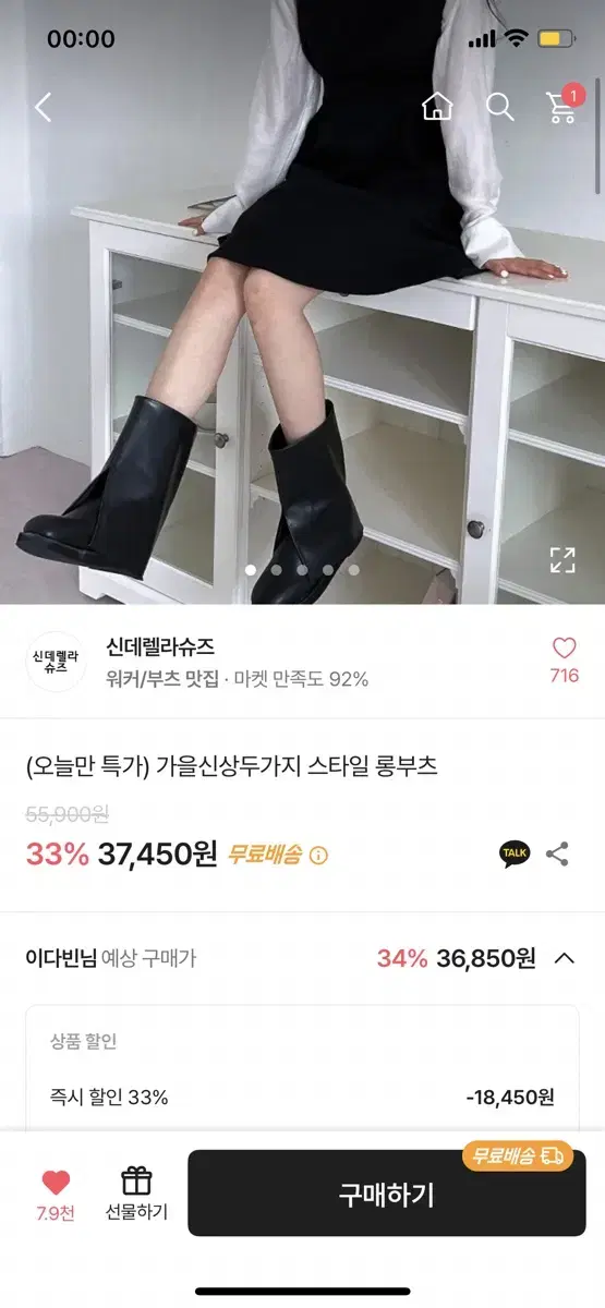 신데렐라 슈즈 블랙 레그워머 부츠 230 폴딩부츠 워머부츠