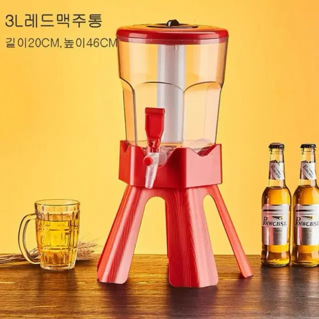 맥주 타워 디스펜서 3L 가정용 소맥 생맥주 제조기 디스펜서 혼술 파티