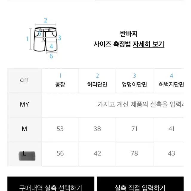 [새상품]더마일 벌룬 버뮤다팬츠 L