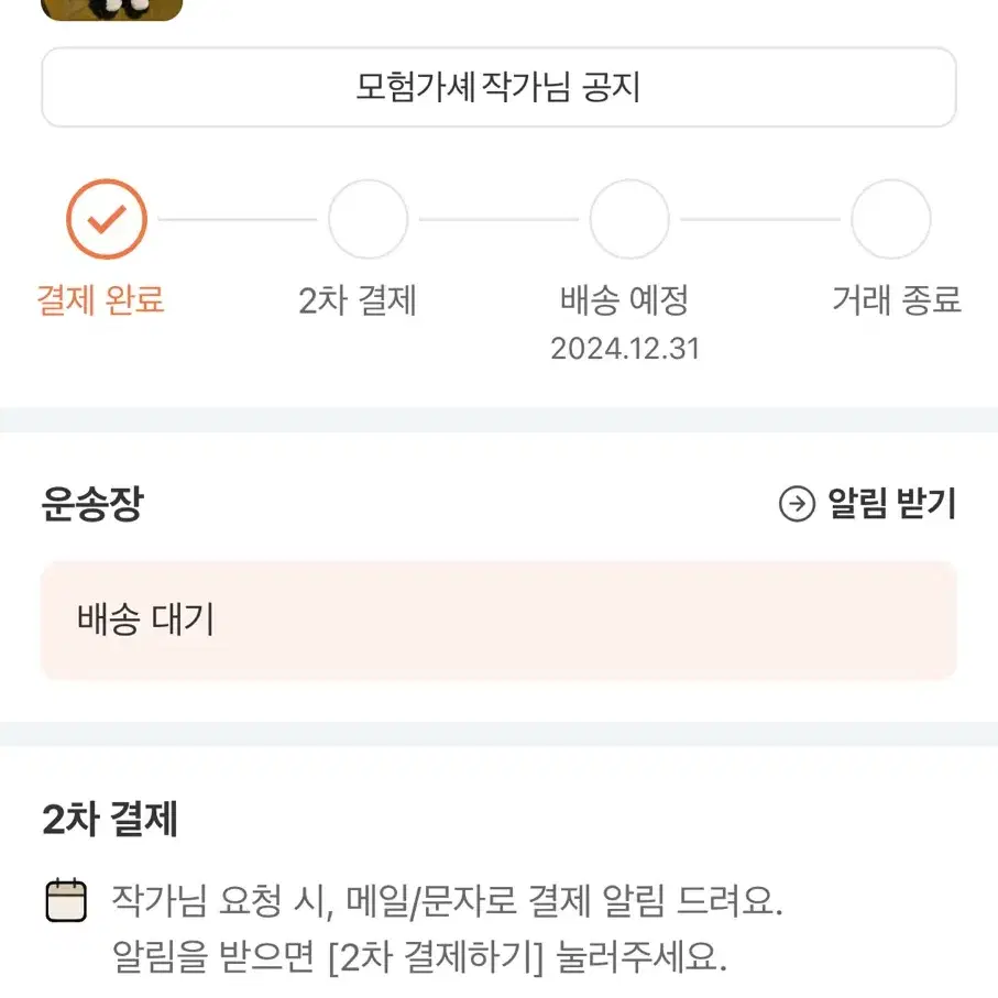 와끼 플레이브 10깅 인형 예준