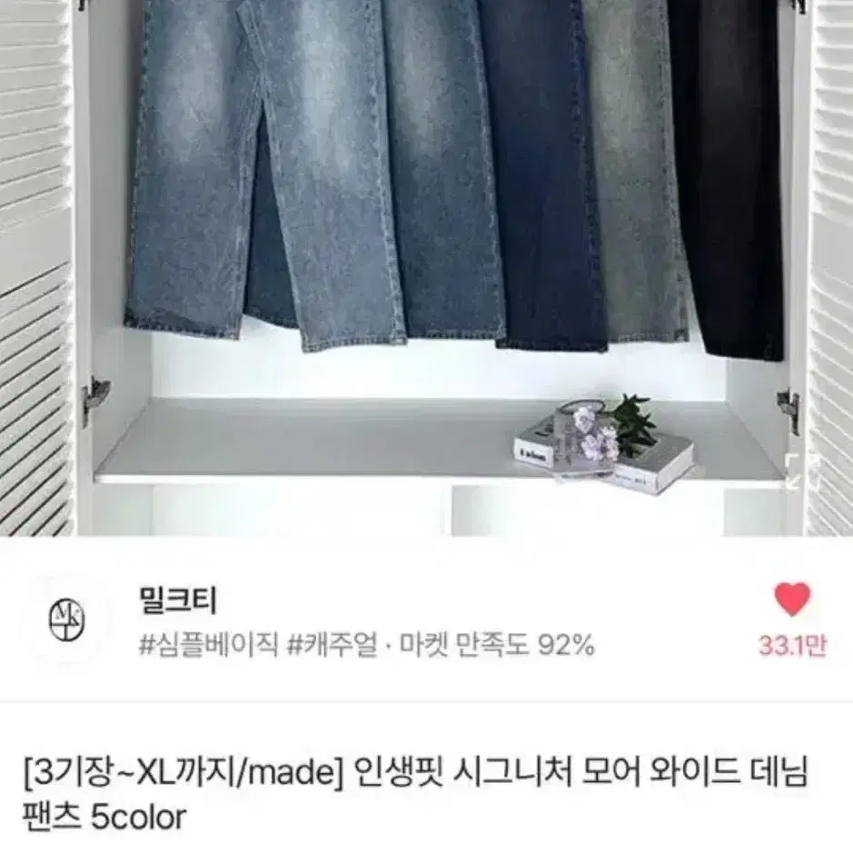 와이드 데님 팬츠 (빈티지)