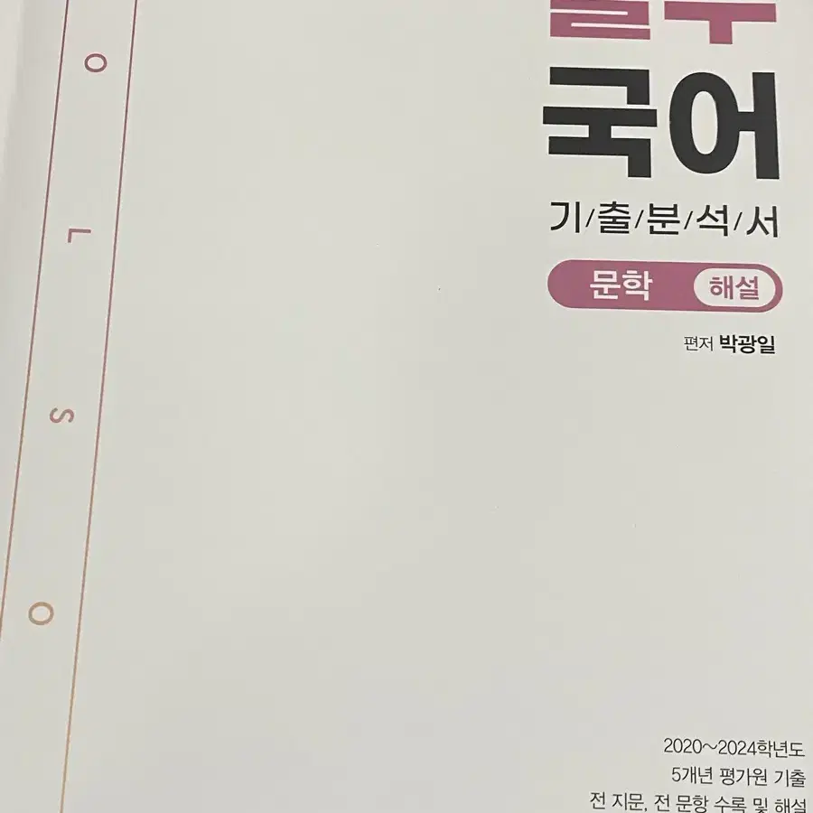 홀수 독서, 문학 일괄