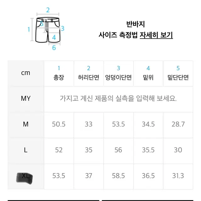 [새상품]디바인디스턴스 원턱 하프팬츠 XL