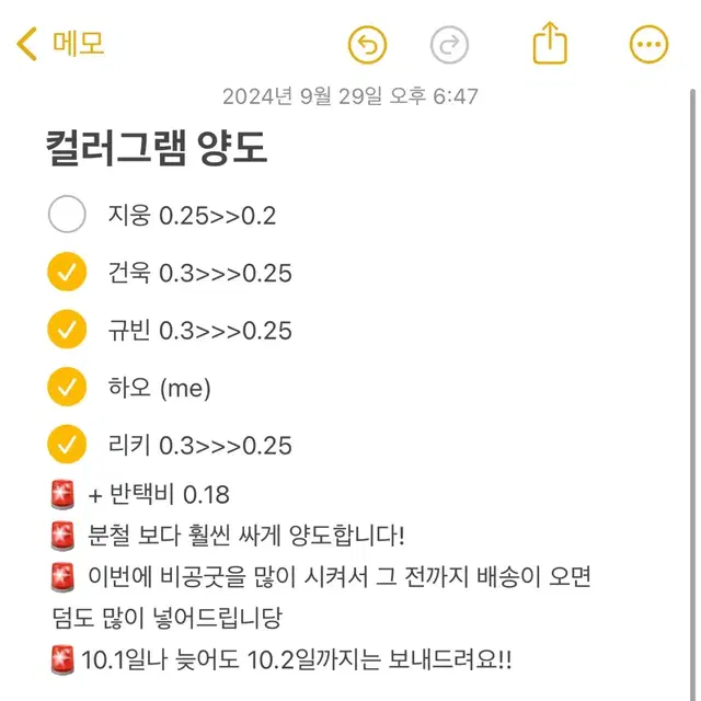 제베원 컬러그램 포카 분철 양도 최저가