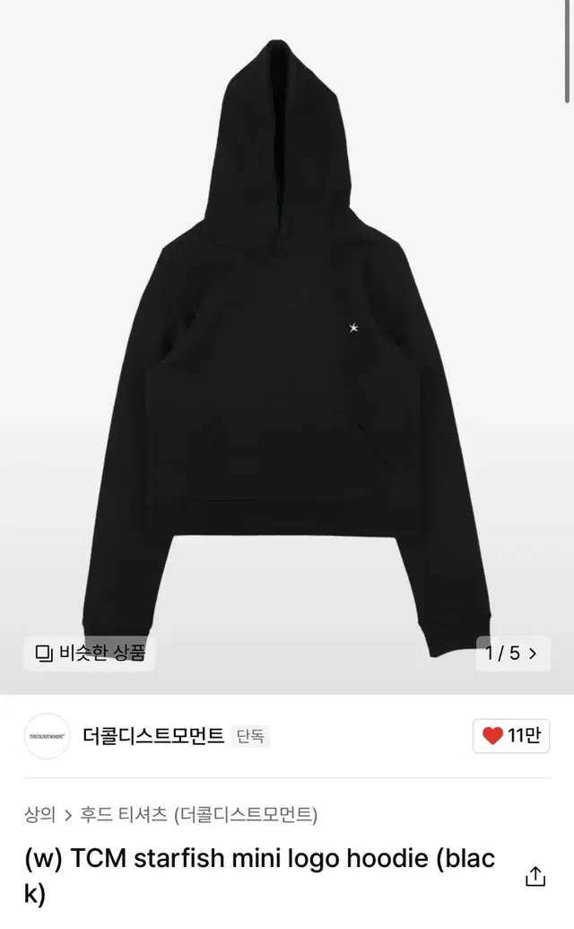 더콜디스트모먼트 starfish mini logo hoodie