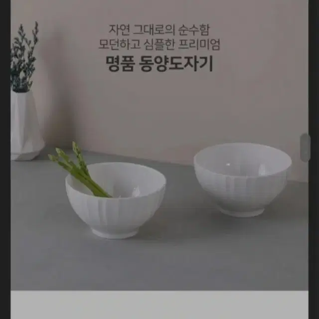 동양도자기 우동기 누들 밥그릇 2p