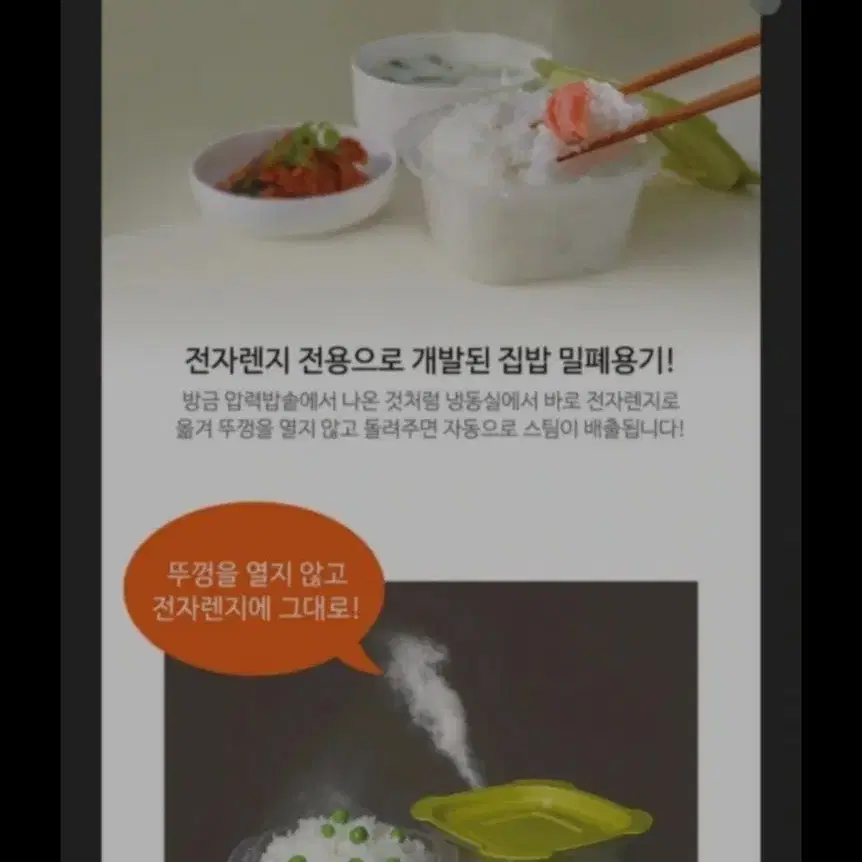 락스타 밀폐용기 반찬통 김치통 12종