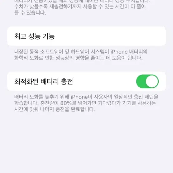 아이폰 12 pro 화이트 128GB (배터리 성능 90%)