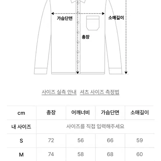 이웃스탠딩 워크 셔츠