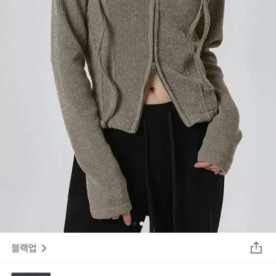 블랙업 터스트 투웨이 골지 후드집업