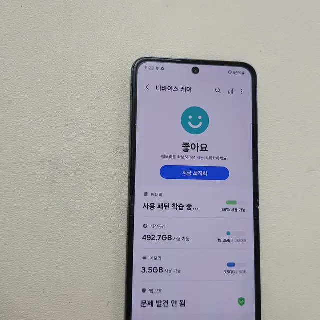 갤럭시 Z플립5 블랙 512GB A급 무잔상 정상공기계