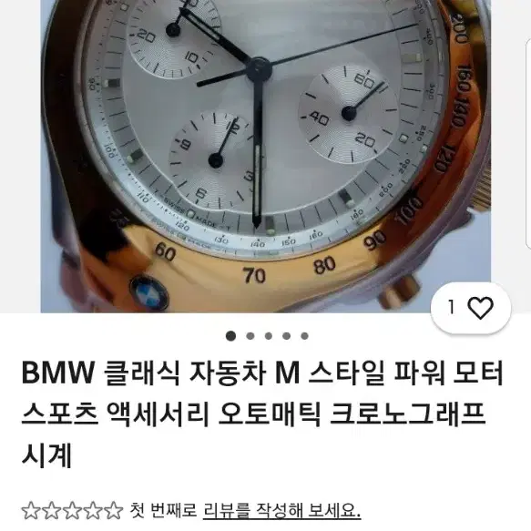 bmw M style 오토매틱 크로노 그래프 시계