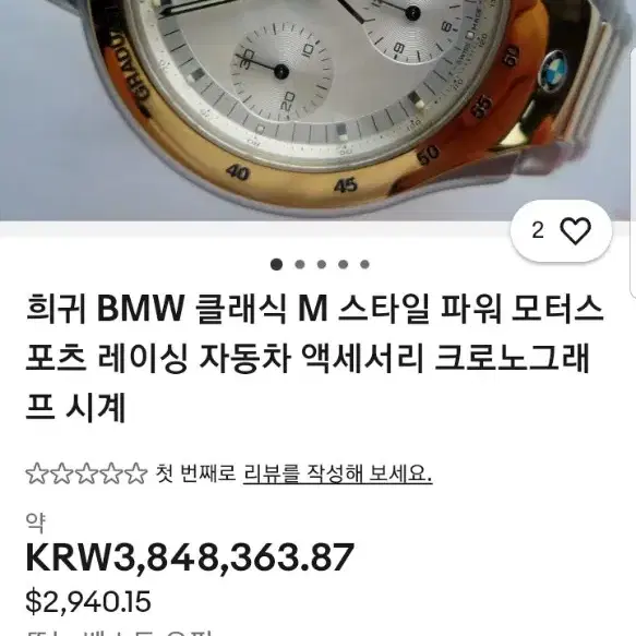 bmw M style 오토매틱 크로노 그래프 시계