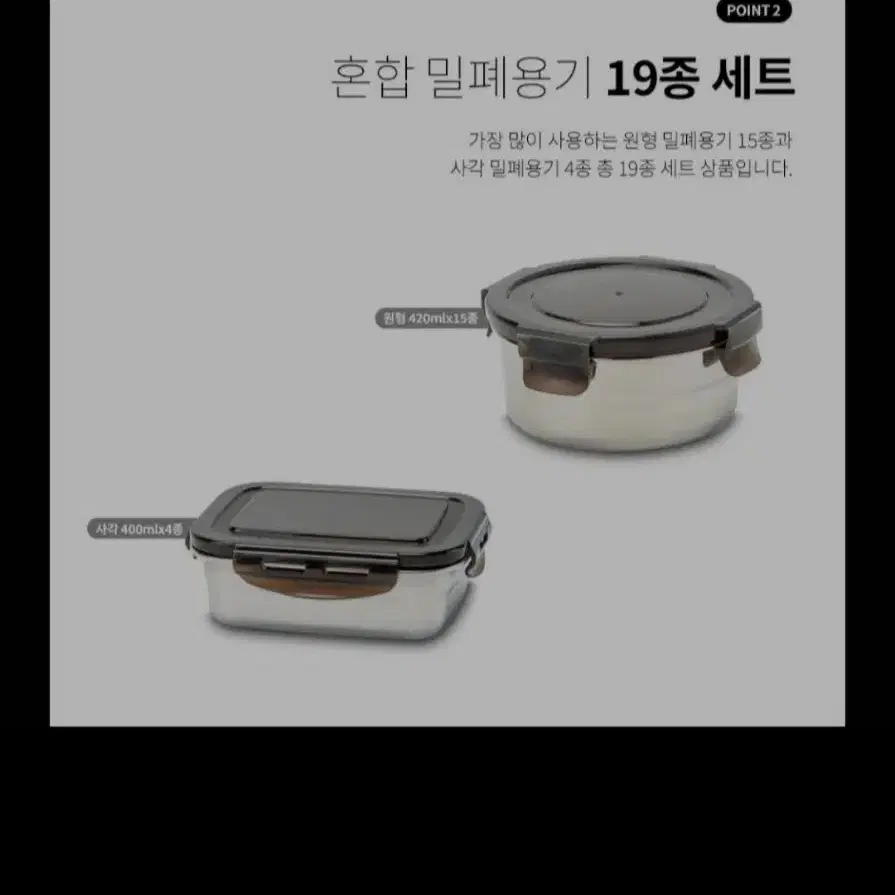 19종 밀폐용기 바이마르 반찬통 그릇 스텐