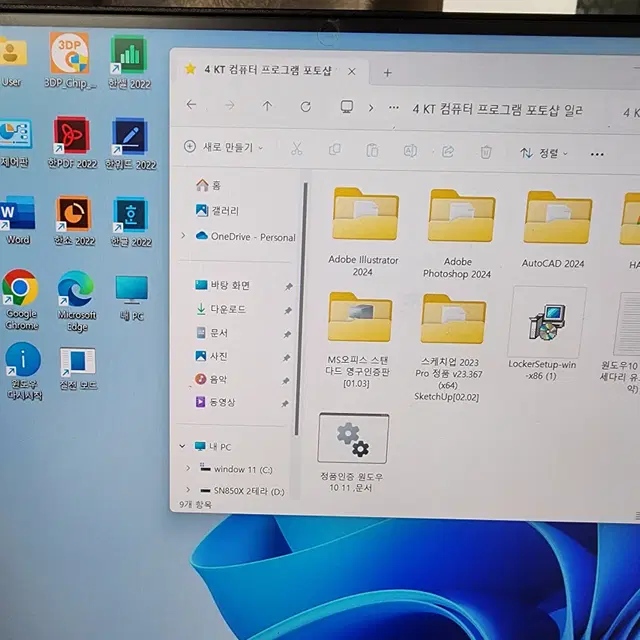 삼성 SSD 870 QVO 8TB(테라) /원11 24년 문서/ 국내정품